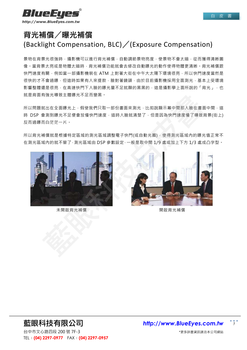 Common Camera Parameters Description and Actual Uses